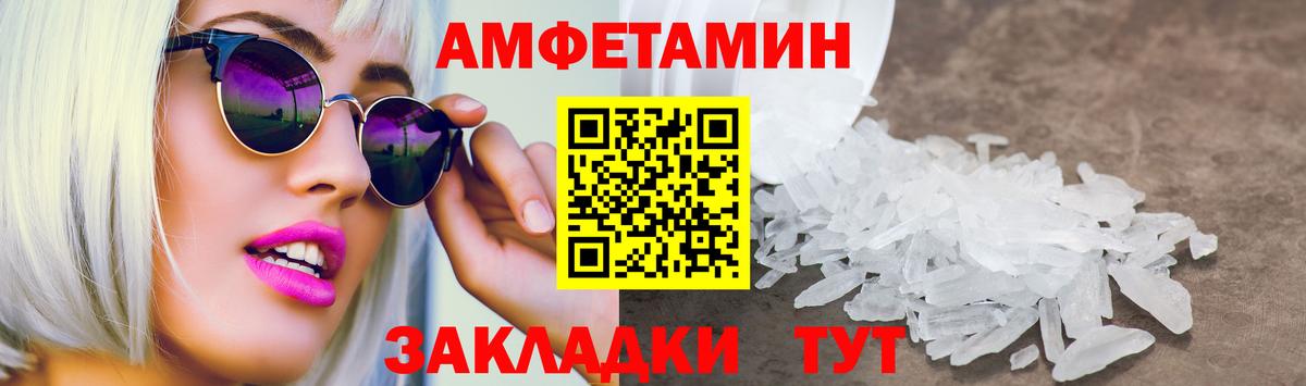 Amphetamine  АМФ  Вход с VPN  Красноярск  Amphetamine 97% 