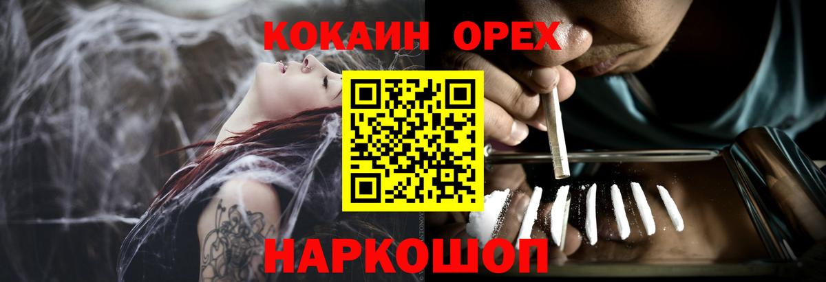 Кокаин  COCAIN FishScale  Красноярск  Вход с VPN  КОКАИН 97% 