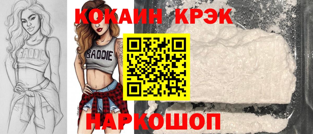 КОКАИН Боливия Красноярск