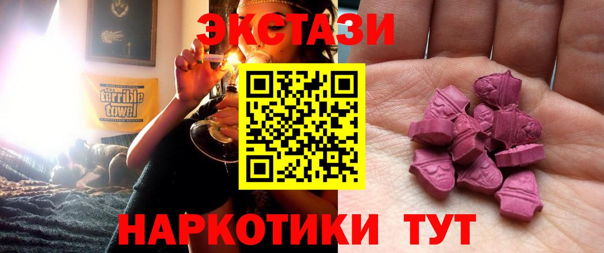 Ecstasy Cube  Вход с VPN  Красноярск  ЭКСТАЗИ Philipp Plein 