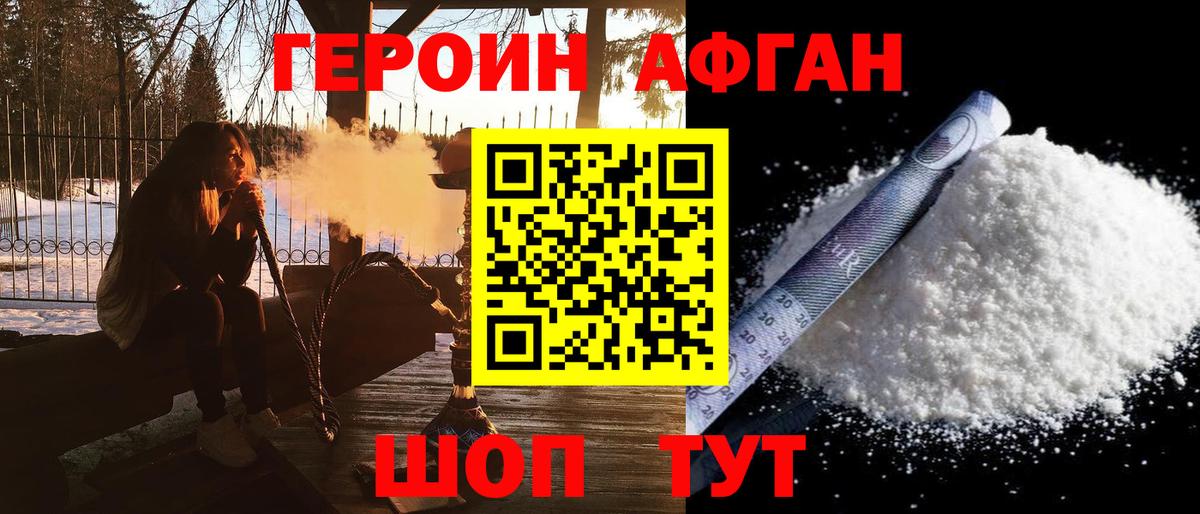 Красноярск  Героин белый  ГЕРОИН  Вход с VPN 