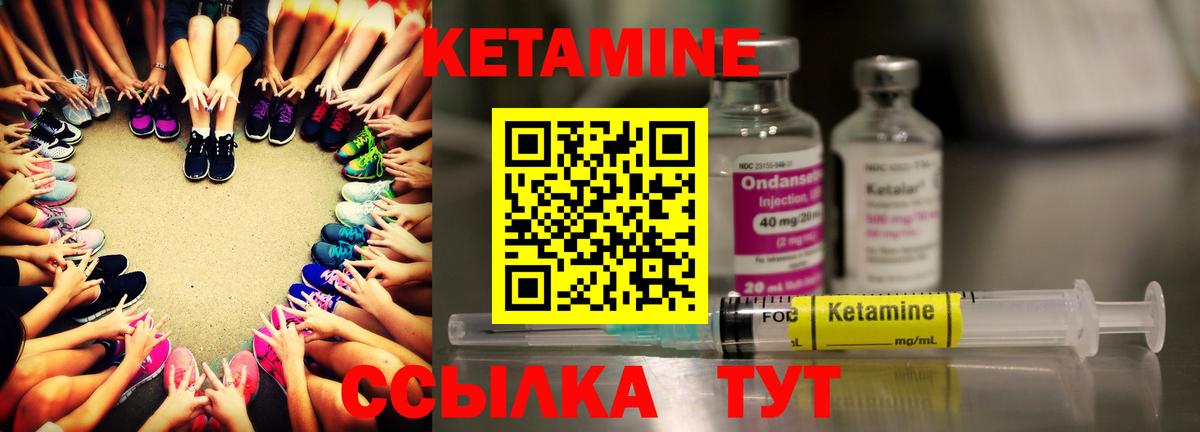 КЕТАМИН ketamine  Вход с VPN  Красноярск 
