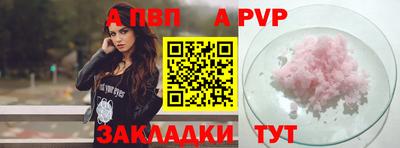 альфа пвп VHQ Жуковский