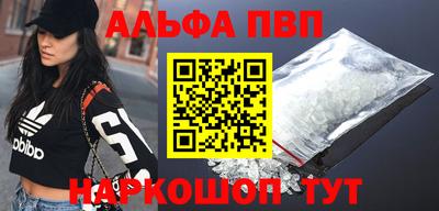 альфа пвп VHQ Жуковский