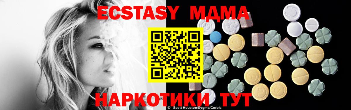 МДМА Molly  МДМА кристаллы  MDMA  Вход с VPN  Красноярск 