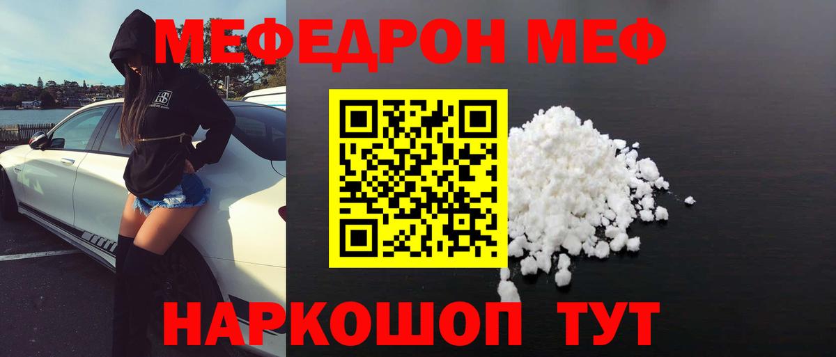 Красноярск  МЕФ  Вход с VPN  МЕФ mephedrone  МЕГА зеркало  МЯУ-МЯУ 4 MMC 