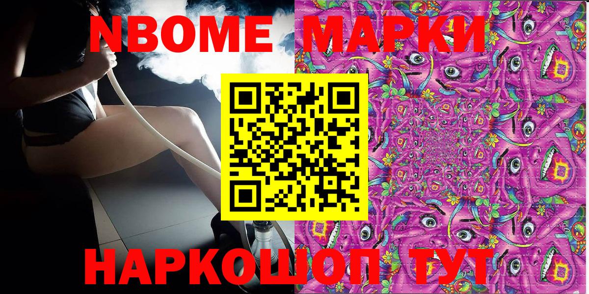 Наркотические марки 1500мкг Красноярск