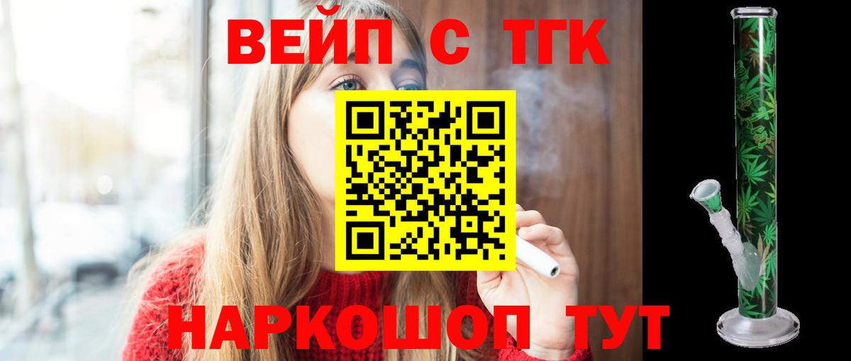 Дистиллят ТГК THC oil Красноярск