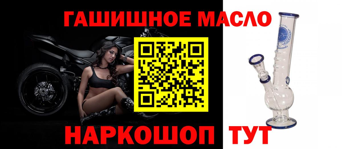 Дистиллят ТГК вейп  ТГК гашишное масло  Вход с VPN  Красноярск 
