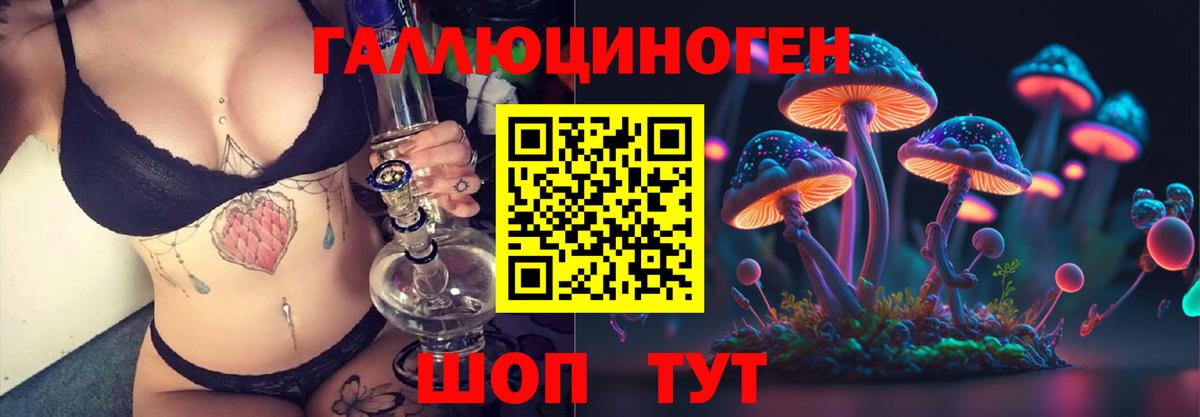 Красноярск  Галлюциногенные грибы MAGIC MUSHROOMS  Вход с VPN 