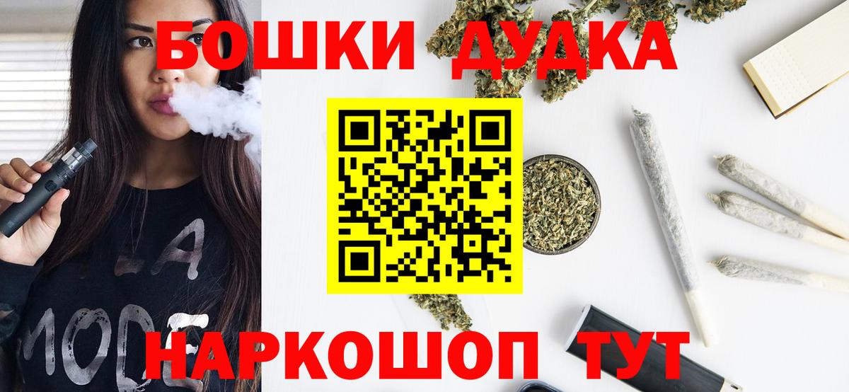 Канабис Bruce Banner  Каннабис THC 21%  Канабис тримм  Вход с VPN  Красноярск 